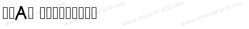 SHAN TOU字体转换